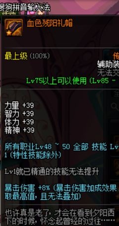《DNF》传说防具改版哪套最好？