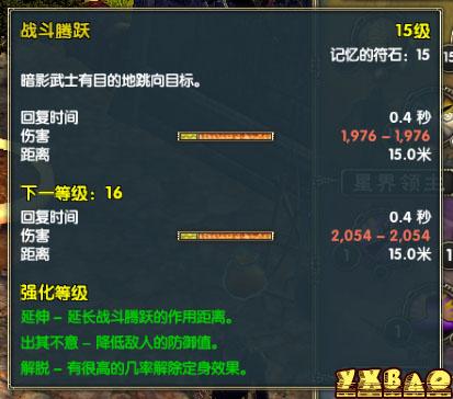 圣域2：黄金版力量型暗影技能选择攻略