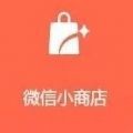微信小商店安卓版v8.0.27(微信小商店app下载)
