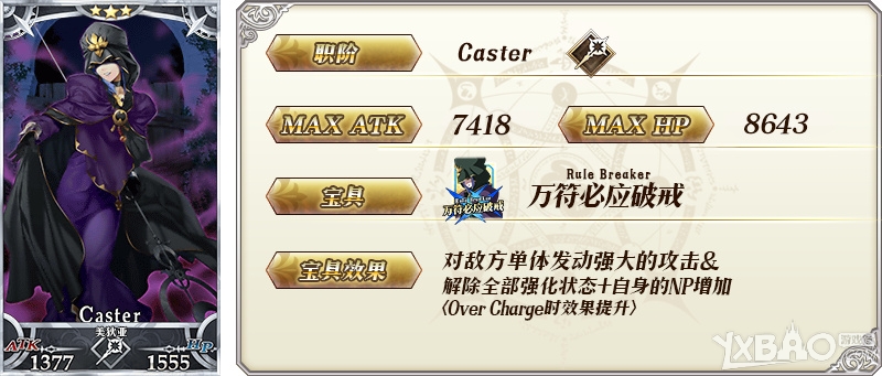 《FGO》国服唠唠叨叨明治维新攻略分享