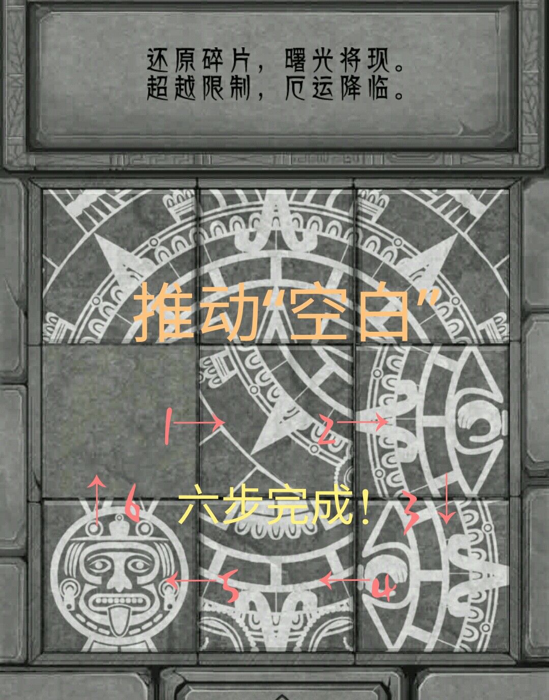 《荒野求生》智斗元络图图解