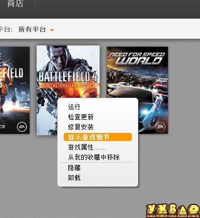战地4不改区解决directx error的方法