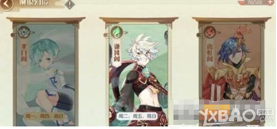 《食物语》琳琅幻境通关攻略