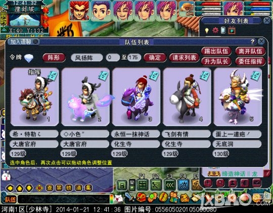 《梦幻西游》如梦奇谭之一斛珠详细杀法