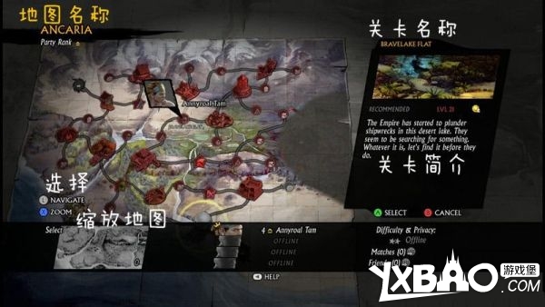 圣域3全剧情流程图文攻略