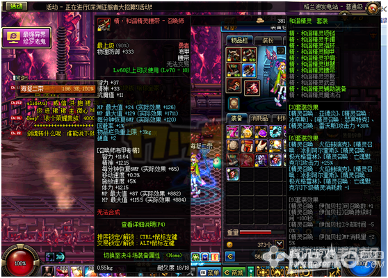 《DNF》搬砖党召唤师装备搭配