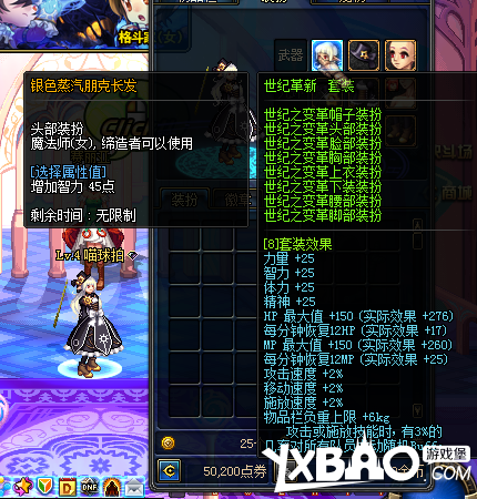 dnf蒸汽朋克套介绍