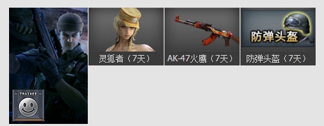 cf新兵小兵成长计划活动时间与奖励介绍