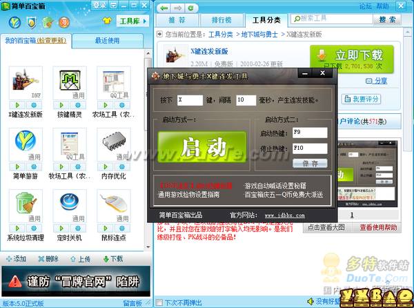 地下城与勇士悲鸣洞穴完全攻略