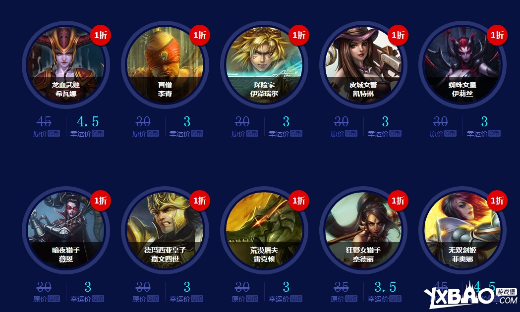 lol幸运召唤师第五期活动来袭