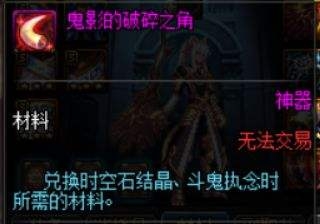 《DNF》艾肯套制作流程全解析