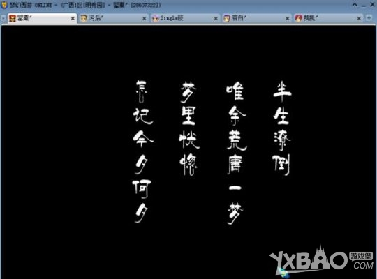 《梦幻西游》如梦奇谭之九重塔详细杀法