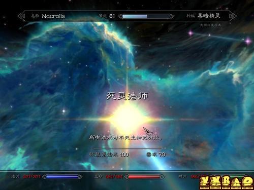 上古卷轴5最强存在血族龙裔最终完全介绍+全龙吼详细分析