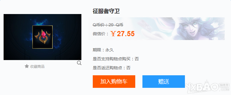 《LOL》征服者 卡尔玛头像获得方法介绍