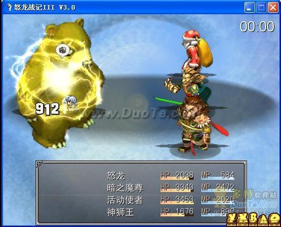 怒龙战记3攻略和秘籍