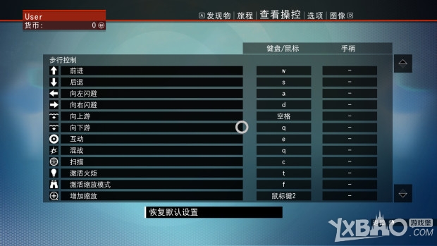 《无人深空》PC版按键设置及操作方法