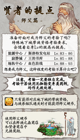 《DNF》师徒硬币获得方法介绍