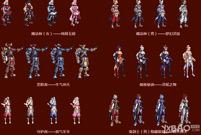 《DNF》2015春节套时装一览