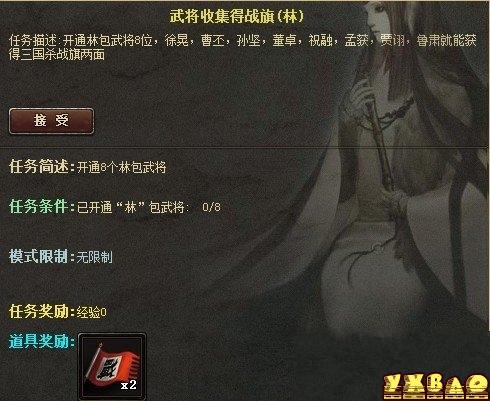 三国杀十一活动之三国杀战旗 国庆节送国庆战旗