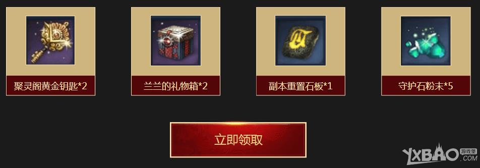 《剑灵》心悦俱乐部专区活动