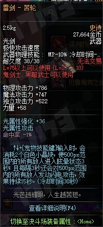 《DNF》85ss武器大全