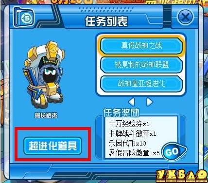 赛尔号查尔顿获得方法 怎么得