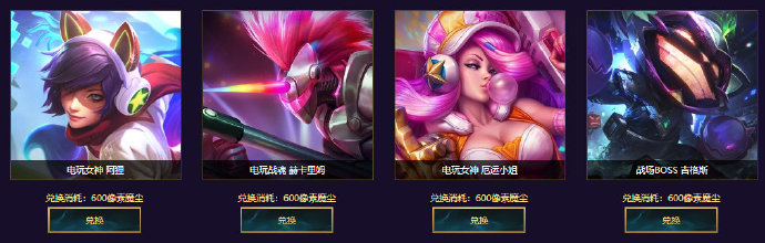 《LOL》一路通关活动攻略 3种方式得至臻女警