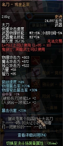 《DNF》85ss武器大全
