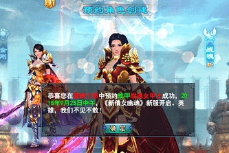 新倩女幽魂预约有什么用 预约礼包领取