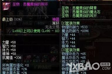 《DNF》热门通用搬砖套装