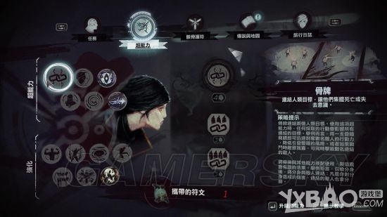 《耻辱2》全剧情流程图文攻略（更新中）