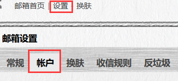 《SAO Utils》如何使用邮箱功能？