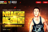 NBA2KOL怎么成为幸运星有什么特权