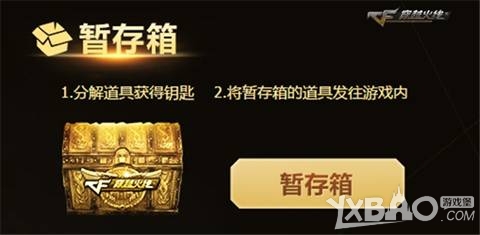 《CF》王者轮回活动永久王者系列任你抽
