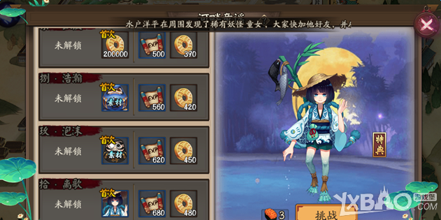 《阴阳师手游》河畔童谣第九层打法通关攻略