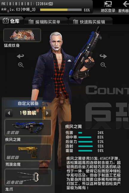 csol疾风之翼(csol疾风之翼详细分析)