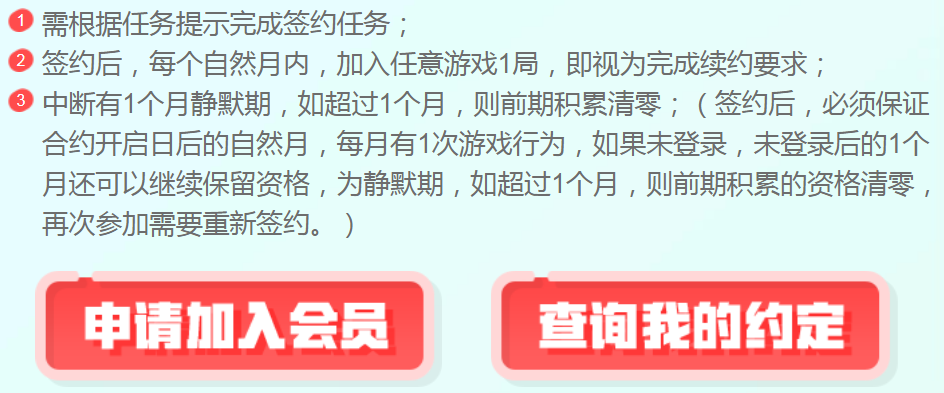 《CF》穿越火线2019年1月灵狐者的约定活动