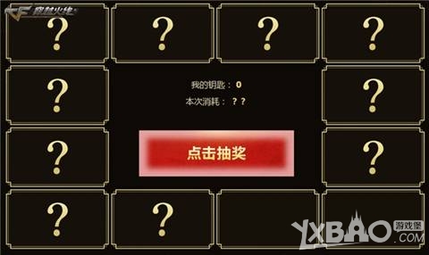 《CF》王者轮回活动永久王者系列任你抽