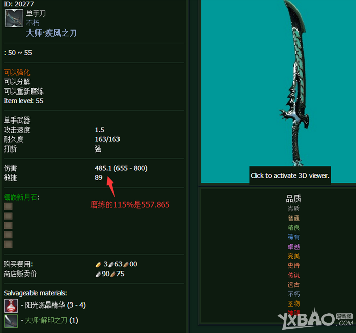 《上古世纪》天鹰游侠玩法介绍