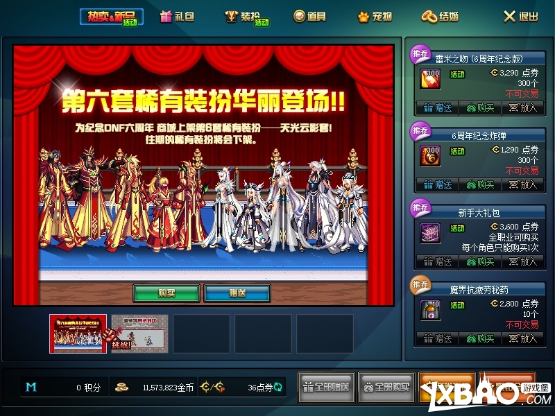 DNF天光云影套国服天空6套韩服8外观图片大全