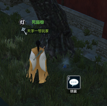 《逆水寒》引蛇出洞任务攻略
