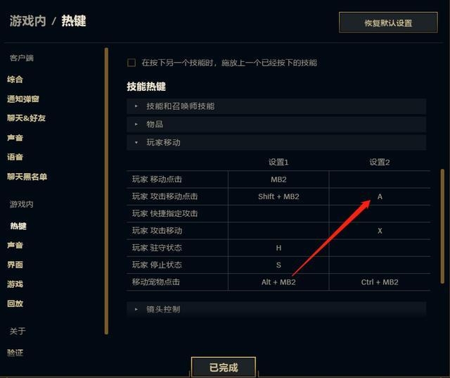 《LOL》ADC玩法全面教学 巧妙改键轻松走A