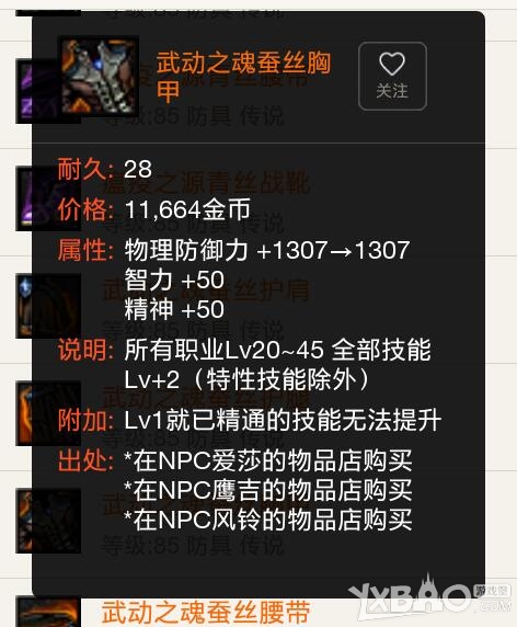 《DNF》鬼泣换装攻略