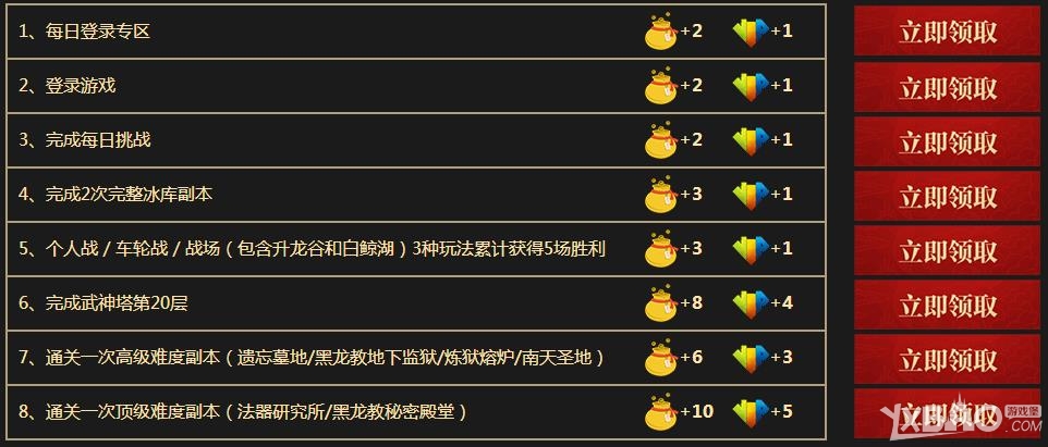 《剑灵》心悦俱乐部专区活动