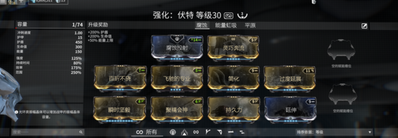 《星际战甲》普通圣殿(PT)伏特配卡