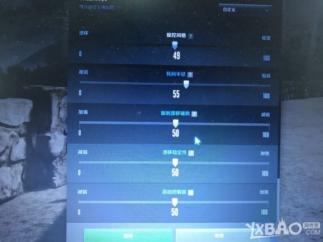 《极品飞车OL》操控怎么改装