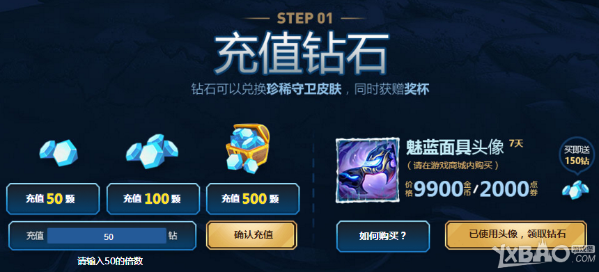 《LOL》5元抽奖活动 英雄传奇之路