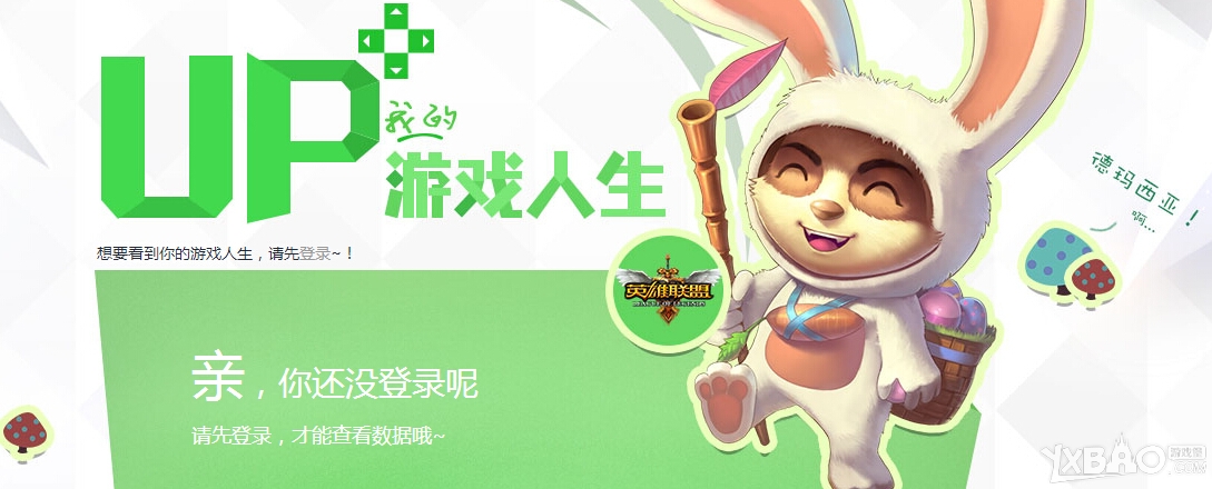 《LOL》召唤师生日查询地址