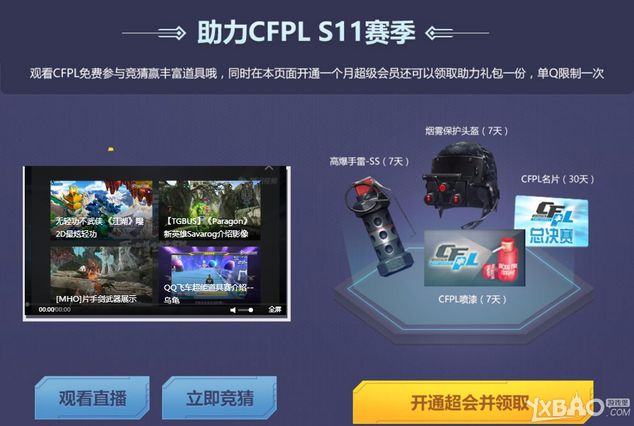 《CF》开学感恩季 赢英雄枪豪礼