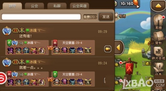 《刀塔传奇》天空要塞23层通关攻略